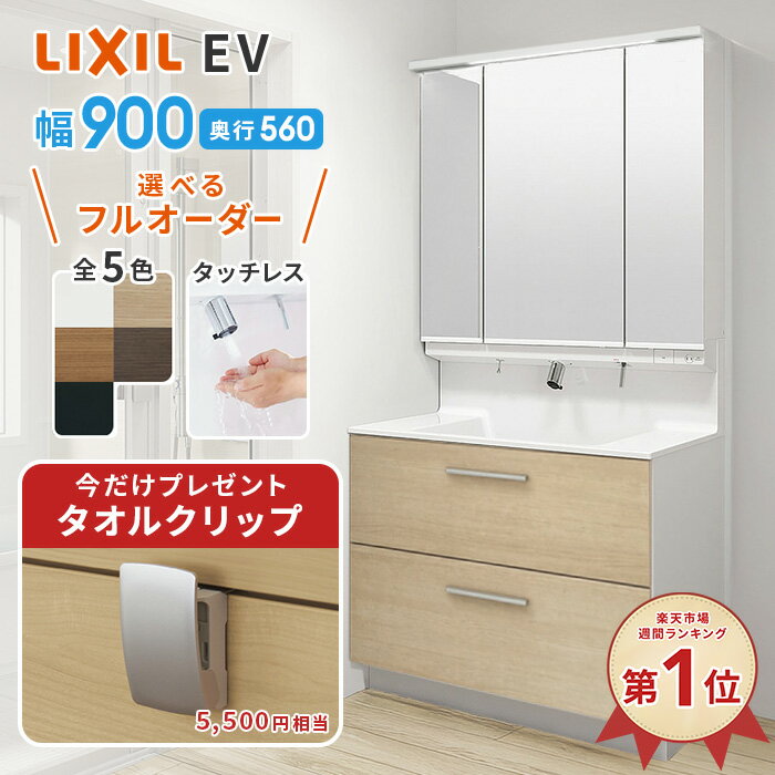 楽天市場】洗面台 lc リクシルの通販 楽天市場】洗面台 lc リクシルの通販