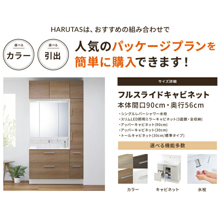 ������åץ��֥����䡼���ޡ� ������ �ꥯ���� 1200mm ���̲����� EV �ե륹�饤�� �����LED 120cm�� ����56cm LIXIL ���̽� ����ӥͥå� ��Ǽ �ԥ��� ��ߥ��� ������� CG����̵������ �����б��� �ݾ��աڹ����Ҳ��ǽ��