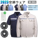 2023新品　バッテリ付き　ファン付