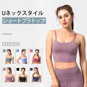 カラフルなヨガウェアで 楽しくエクササイズ yoga bra 6colors S/M/L/XL ”楽しく健康ライフ！” lead healthy lives フィットネスやヨガにぴったり！ 選べる6カラーのブラトップス スポーツ中だってお洒落にキメて楽しみましょう！ 【セット内容】 ・ブラ 【商品詳細】 ・生地の厚さ：中厚手 ・ストレッチ：あり ・透け感：なし ・裏地：なし ・カップ：あり ●素材：ポリエステル88％、ポリウレタン12％ ※サイズは、実寸サイズを測っているため多少誤差がでる場合があります。 　製造工程の関係上、各採寸箇所実寸(平置き)より【約-2cm〜+2cm】程度は誤差の許容範囲とさせて頂いておりますので、予めご了承く ださいませ。 ●商品のお色は撮影時の環境、ディスプレイの発色などにより実物と多少の違いが生じることがございます。予めご了承下さいませ。 ●生地の取り方により、柄の位置等写真と異なる場合がございます。ご了承ください。