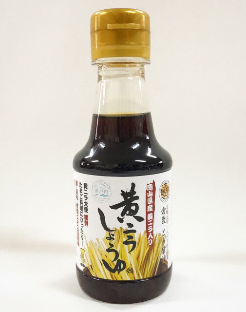 R701-400【黄ニラしょうゆ　150ml×6本】とら醤油　卵かけご飯／贈り物／ギフト／醤油／黄にら