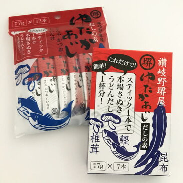 【だしの素　ゆたかあじ（7本入）】うどん／讃岐うどん／麺／つゆ／贈り物／ギフト