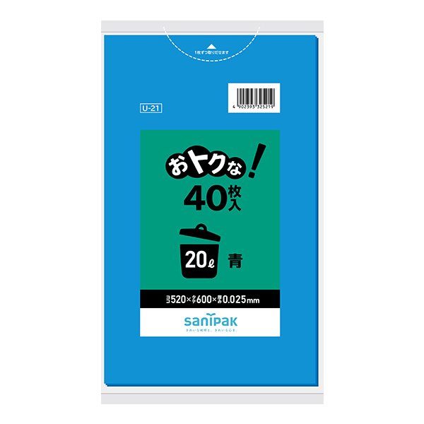 U-21　サニパック　ポリ袋　20L　青　520mm×600mm×0.025mm/ ケース / 業務用