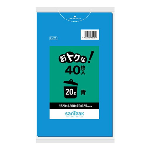 U-21 サニパック ポリ袋 20L 青 520mm×600mm×0.025mm/ ケース / 業務用 U-21 サニパック ポリ袋 20L 青 520mm×600mm×0.025mm/ ケース / 業務用