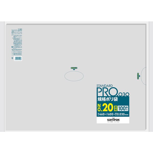 Rakuten - L-87　サニパック　ポリ袋　100L　透明　1000mm×1000mm×0.03mm/ ケース / 業務用