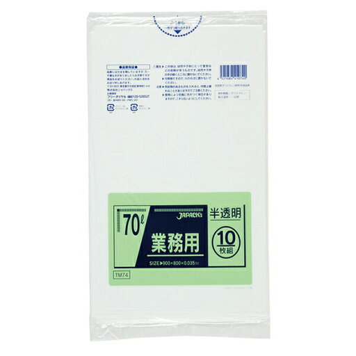 TM74 ジャパックス メタロセン配合ポリ袋 70L半透明10枚0.035 半透明/ ケース / 業務用 TM74 ジャパックス メタロセン配合ポリ袋 70L半透明10枚0.035 半透明/ ケース / 業務用