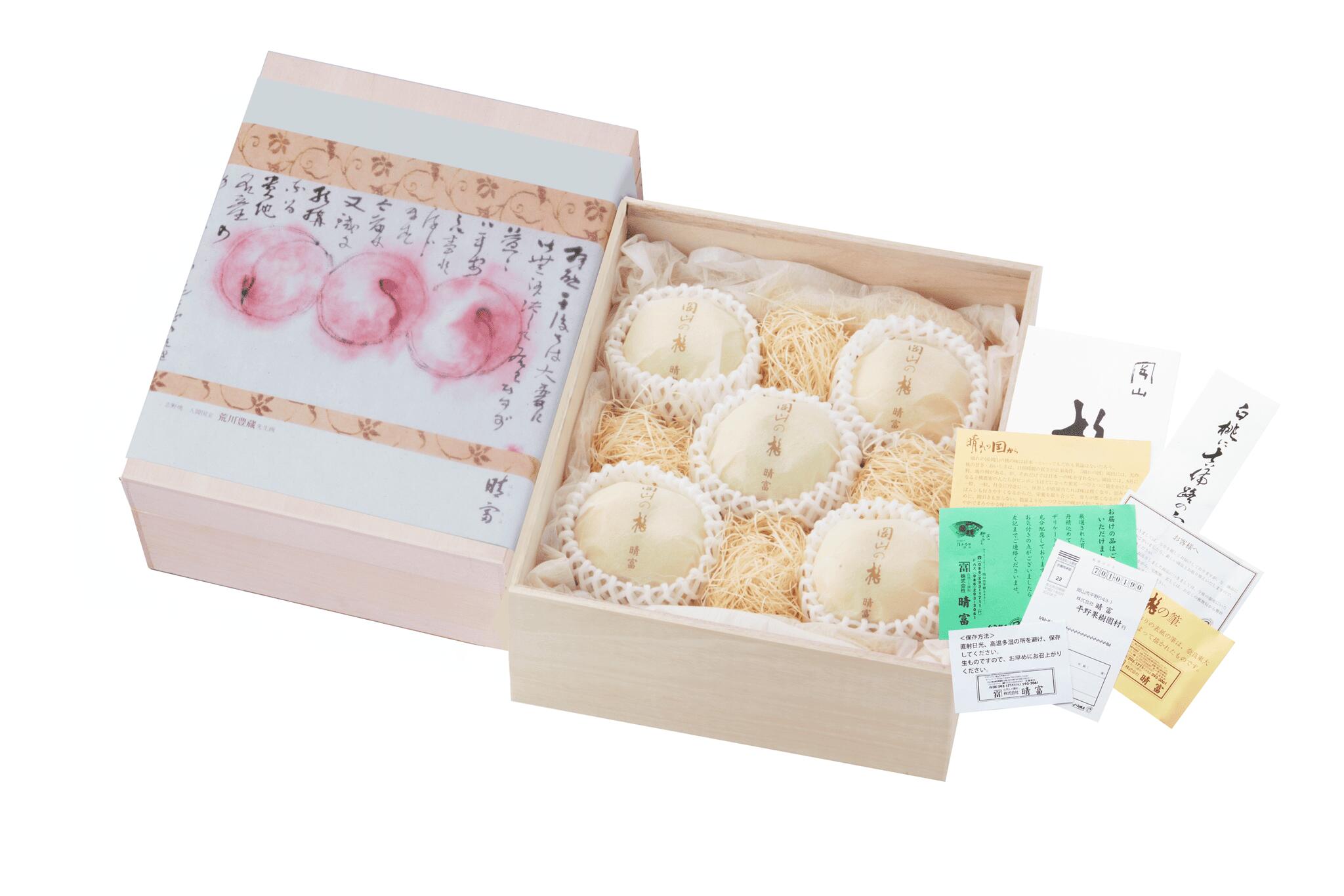 【岡山県物産展】《紅の頂》名匠 清水白桃 5玉＜桐箱入＞＜掛紙：人間国宝・文化勲章受賞 荒川豊蔵氏＞