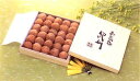 【本場紀州南高梅「真心」】梅干し/紀州南高梅/紀州/梅/高級梅_R705-010