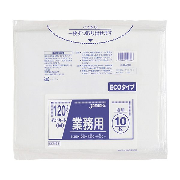 {5ケース以上特別価格（事業者限定）}DKM93　ジャパックス　ポリ袋　LLDPE　透明　1000mm×1200mm