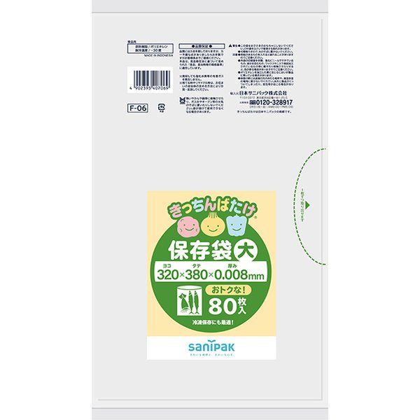 メーカー サニパック 数量 60冊×80枚 サイズ 320mm×380mm×0.008mmサイズ タイプ 小物 発送期間 年中 出荷 受注発注 / 発送までは7営業日