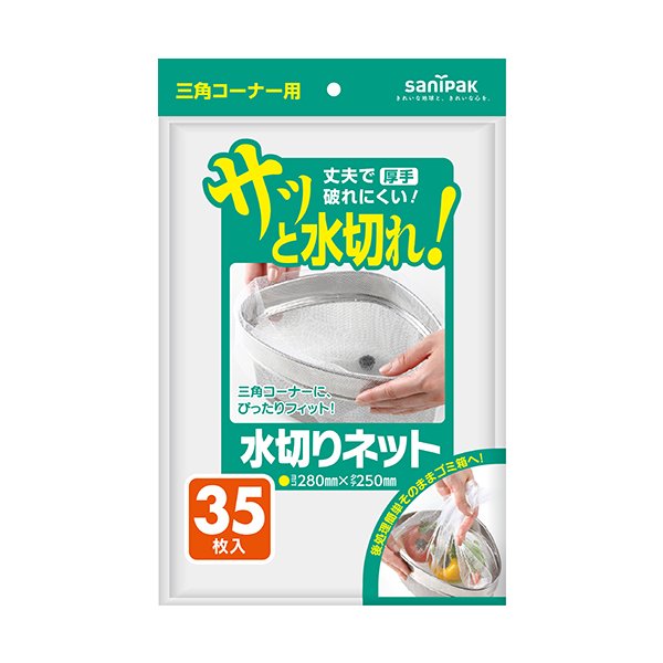U68K　サニパック　ポリ袋　水切り　白　280mm×250mm×mm/ ケース / 業務用