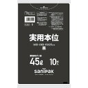 {3ケース以上特別価格（事業者限定）}NJ42　サニパック　ポリ袋　45L　黒　650mm×800mm×0.025mm