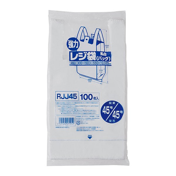 {5ケース以上特別価格（事業者限定）}RJJ45　ジャパックス　ポリ袋　HDPE　乳白　300/450mm×550mm