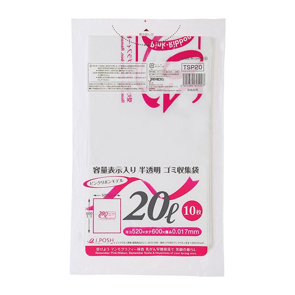 TSP20 ジャパックス 容量表示入ポリ袋20L ピンクリボンモデル 白半透明/ ケース / 業務用