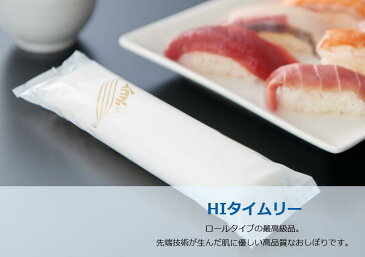 HI タイムリー 厚手 ロールタイプ 白 600本 ケース 紙おしぼり おてふき メーカー最高級品/箱/業務用