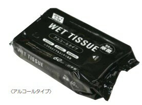 紙おしぼり 99.9%除菌 ウェットティッシュ アルコール 60枚入 50個 業務用/ケース