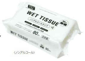 紙おしぼり 99.9%除菌 ウェットティッシュ ノンアルコール 80枚入 50個 業務用/ケース
