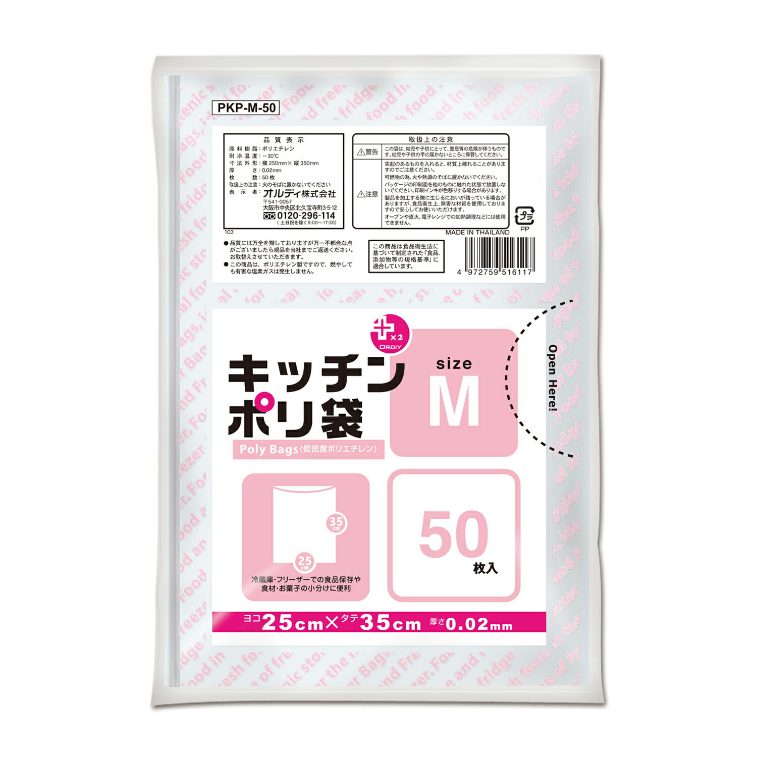 {5ʾ̲ʡʻȼԸ}PKP-M-50 ץ饹ץ饹 åݥLD-M Ʃ 50Pǥݥ