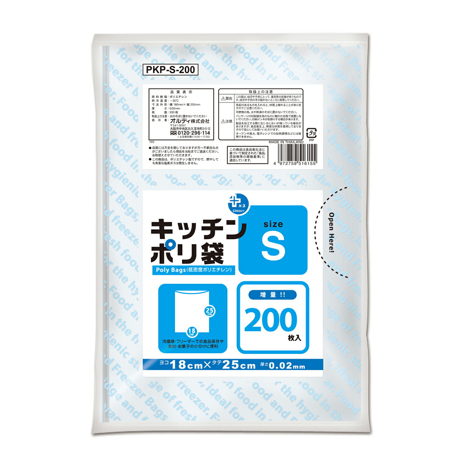 楽天市場】キッチンポリ袋 s オルディの通販 楽天市場】キッチンポリ袋 s オルディの通販