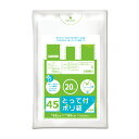 {5ケース以上特別価格(事業者限定)}PT-N45-20 プラスプラス とって付 45L 0.018mm 半透明 20P オルディ ポリ袋(3)