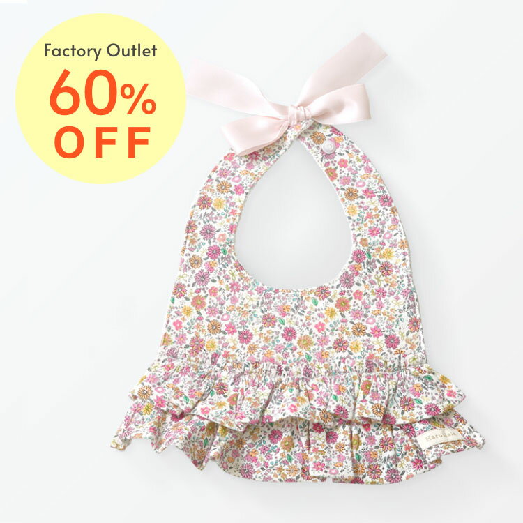 ハルウララ スタイ 【 60％OFF 】Factory outlet ご自宅用 スタイ Haruulala オーガニックコットン ベビー服 フリーサイズ 2歳ごろまで ハルウララ