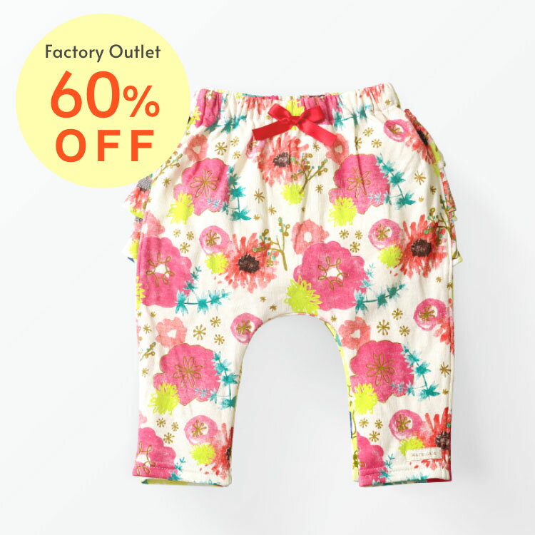 【 50％OFF 】Factory outlet ご自宅用 ロングパンツ ボトムス Haruulala オーガニックコットン ベビー服 70 80 サイズ 1歳半ごろまで ハルウララ