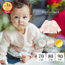 楽天出産祝い・ベビー服のHaruulala【楽天1位】オーガニックコットン パール編みニットカーディガン Haruulala 人気 女の子 男の子 ハルウララ ギフト プレゼント ブランド 1歳〜3歳頃 春 秋 冬 人気