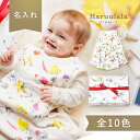 【楽天7冠】出産祝い 女の子 男の子 スリーパー ギフトセット 名入れ Haruulala ブランド オーガニックコットン ベビー ギフト プレゼント フリーサイズ ガーゼ 新生児 0か月〜2歳前後 6ヶ月 おしゃれ 出産お祝い セット 春 夏 秋 冬 通年使える 名前入り ハルウララ