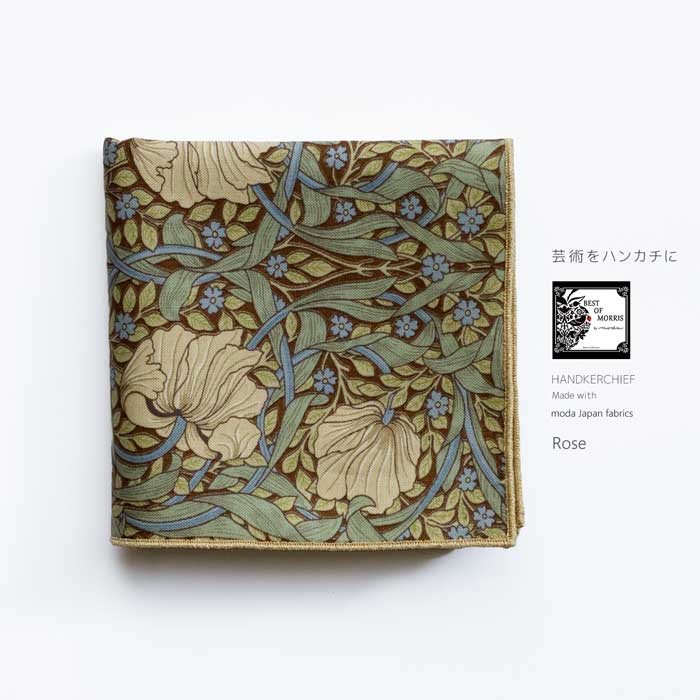 ウイリアム・モリス意匠柄 Best of Morris ピンパーネル仕立て ハンカチ★ラメ糸巻きロックあしらい★（50cm × 50cm）［メール便可］