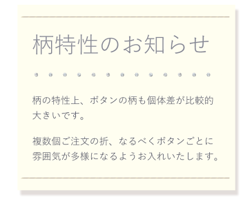 《直径10ミリ》リバティ アデラジャ 仕立て 包みボタン（くるみボタン, つつみボタン）お手持ちワンピース、チュニック、ブラウス等のボタンお取替え、おしゃれのアクセントに♪