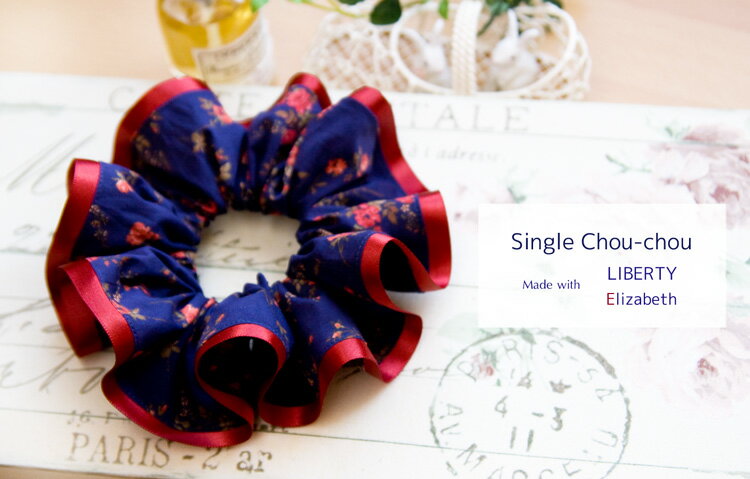 リバティ エリザベス 仕立て シュシュ［シングル生地版]