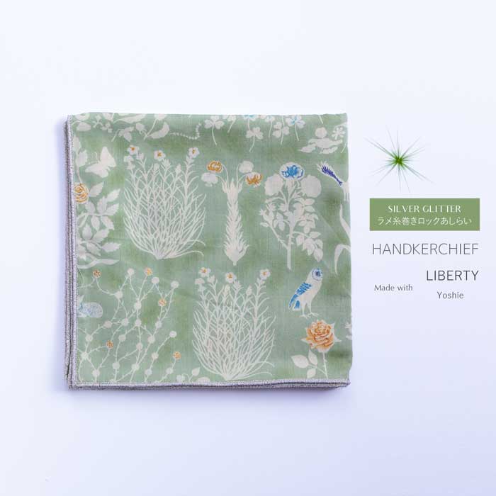 リバティ ヨシエ（グリーン系）仕立て ハンカチ ＆ ラメ糸巻きロックあしらい（50cm × 50cm）