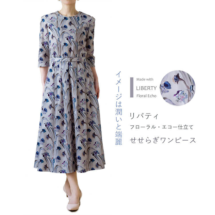 楽天市場】リバティ ワンピース(サイズ(S/M/L)3L)の通販 楽天市場】リバティ ワンピース(サイズ(S/M/L)3L)の通販