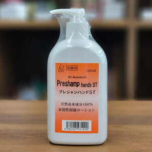 プレシャンハンド ST 300ml Preshamp hands K2cure Dr.Katsuta's スキンローション 姉妹品 しっとりの得用サイズ Dr.Katsuta's キュアローション グリセリン チャ葉エキス エタノール グリセリン脂肪酸エステル バイオアーク 日本製 39ショップ