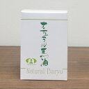 ナチュラル馬油 ボトル 60ml 日本創健 水仕事 入浴前 ベタつかない 敏感肌 乾燥肌 保湿 肌トラブル 角質層 赤ちゃん 乳頭ケア 肌荒れ 手荒れ 枝毛 切れ毛 抜け毛 必須脂肪酸 α－リノレン酸 リノール酸 オレイン酸 不飽和脂肪酸 無香料 無着色 国産日本製 39ショップ