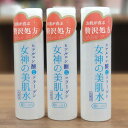 [送料無料] 女神の美肌水 超しっとりタイプ 180ml×3本セット 大明化学工業 ヒアルロン酸 コラーゲン セラミド プラセンタ エラスチン ..