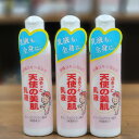 天使の美肌 乳液 210ml×3個 大明化学工業 天然植物エキス 天使の美肌水 全身スキンミルク ホホバ種子油を配合 尿素 うるおい成分 グリ..