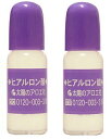 [メール便で送料100円] 太陽のアロエ社 ヒアルロン酸 10ml×2個セット スキンケア ヘアケア ボディケア リップケア 微生物発酵 基礎化粧..