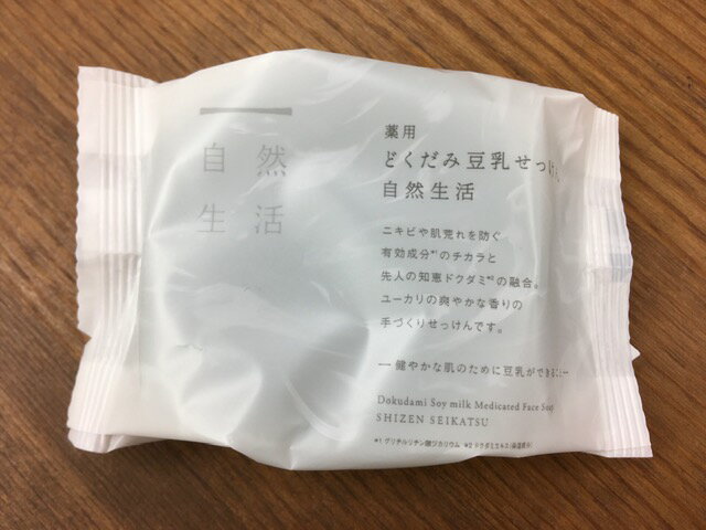 [メール便で送料100円]　薬用 どくだみ豆乳せっけん 100g [医薬部外品][豆腐の盛田屋]（薬用せっけん あこがれらいふD）