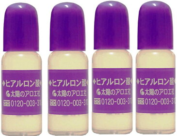 [送料無料] 太陽のアロエ社 ヒアルロン酸 10ml×4個セット