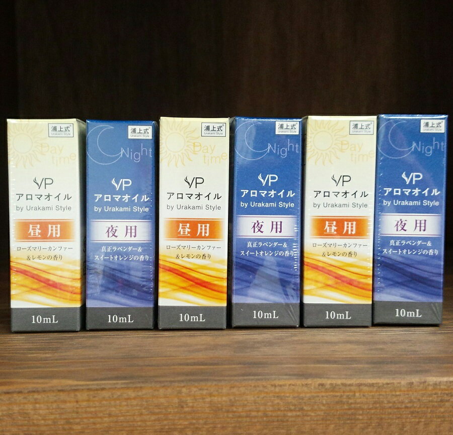 楽天ハル薬店浦上式アロマオイル　昼・夜用3セット（昼用10ml×3＋夜用10ml×3）得用セット アロマオイル 精油 アロマ ローズマリー レモン れもん ラベンダー ラベンダーオイル スイートオレンジ オレンジ 香り オーガニック ディフューザー リフレッシュ 天然 日本製