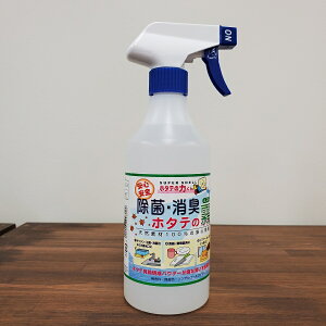 ホタテの力くん 除菌・消臭 ホタテの霧(ミスト) 500ml 日本漢方研究所 貝殻成分 天然素材100％ 除菌洗浄剤 調理器具 食器 スプレー お風呂洗い お子様のおもちゃ ペット トイレ ソファ カーテン 除菌 消臭 強アルカリ水 黄色ブドウ球菌 大腸菌 サルモネラ菌 カビ 腐敗菌