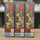 坂元のくろず薩摩 700ml×3本　2年熟