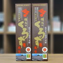 楽天ハル薬店坂元のくろず薩摩 700ml×2本　2年熟成 伝統の味 壺づくり つぼづくり 発酵2年もの 野天 壺畑 陶器の壺 蒸し米 米麹 地下水 黒酢 霧島市 福山 GIマーク 本場の本物 Eマーク JASマーク 江戸時代 薩摩藩 アミノ酸 ペプチド健康 福山酢 壺酢 天然米酢