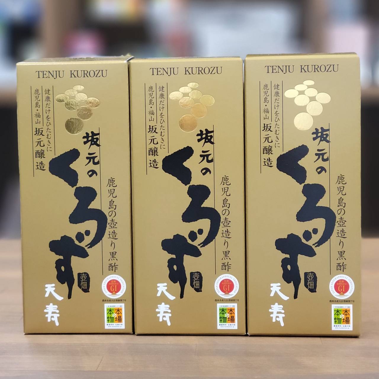 楽天ハル薬店坂元のくろず天寿 720ml×3本 3年熟成 伝統の味 壺づくり つぼづくり 発酵3年もの 野天 壺畑 陶器の壺 蒸し米 米麹 地下水 黒酢 霧島市 福山 GIマーク 本場の本物 Eマーク JASマーク 江戸時代 薩摩藩 アミノ酸 ペプチド健康 福山酢 壺酢 天然米酢