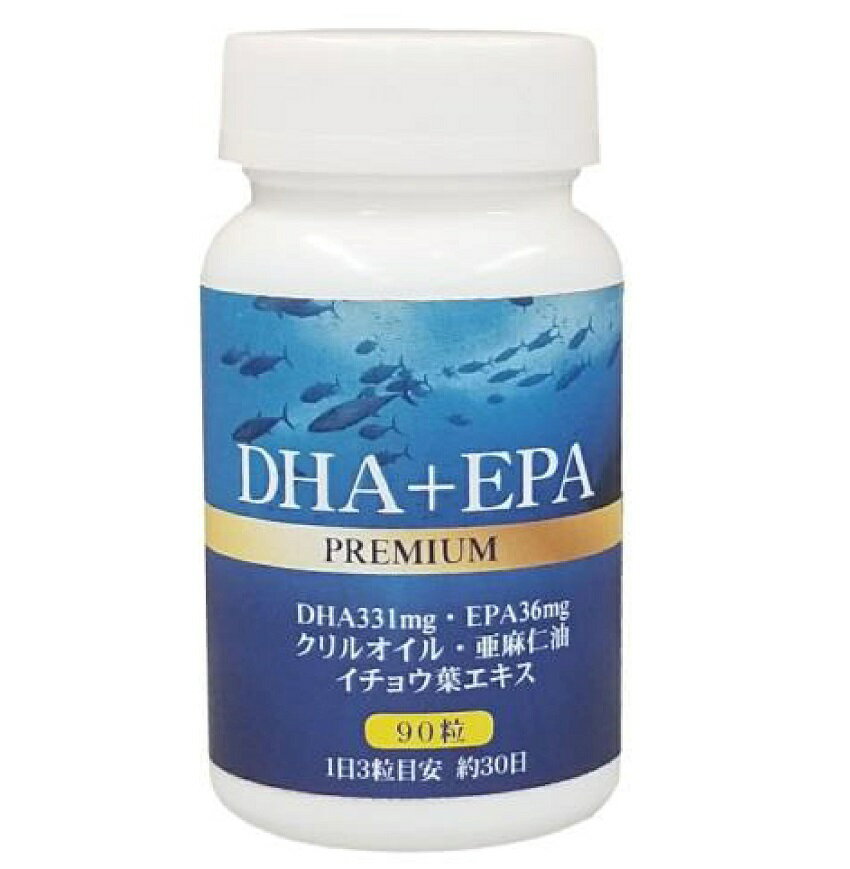 楽天ハル薬店DHA＋EPAプレミアム 90粒×10個 ラメール マグロのDHA イチョウ葉エキス 青魚に含まれるサラサラ成分 ドコサヘキサエン酸 α-リノレン酸 多価不飽和脂肪酸 送料無料