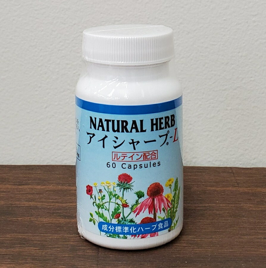[送料無料][お買い得] アイシャープ-L　60カプセル×2個　日本ファミリーケア　Natural Herb