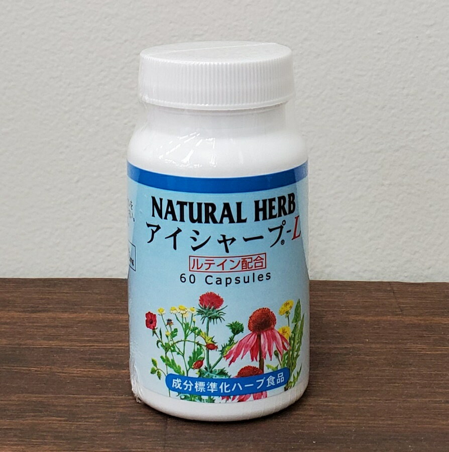 [送料無料] アイシャープ-L　60カプセル　日本ファミリーケア　Natural Herb(4)