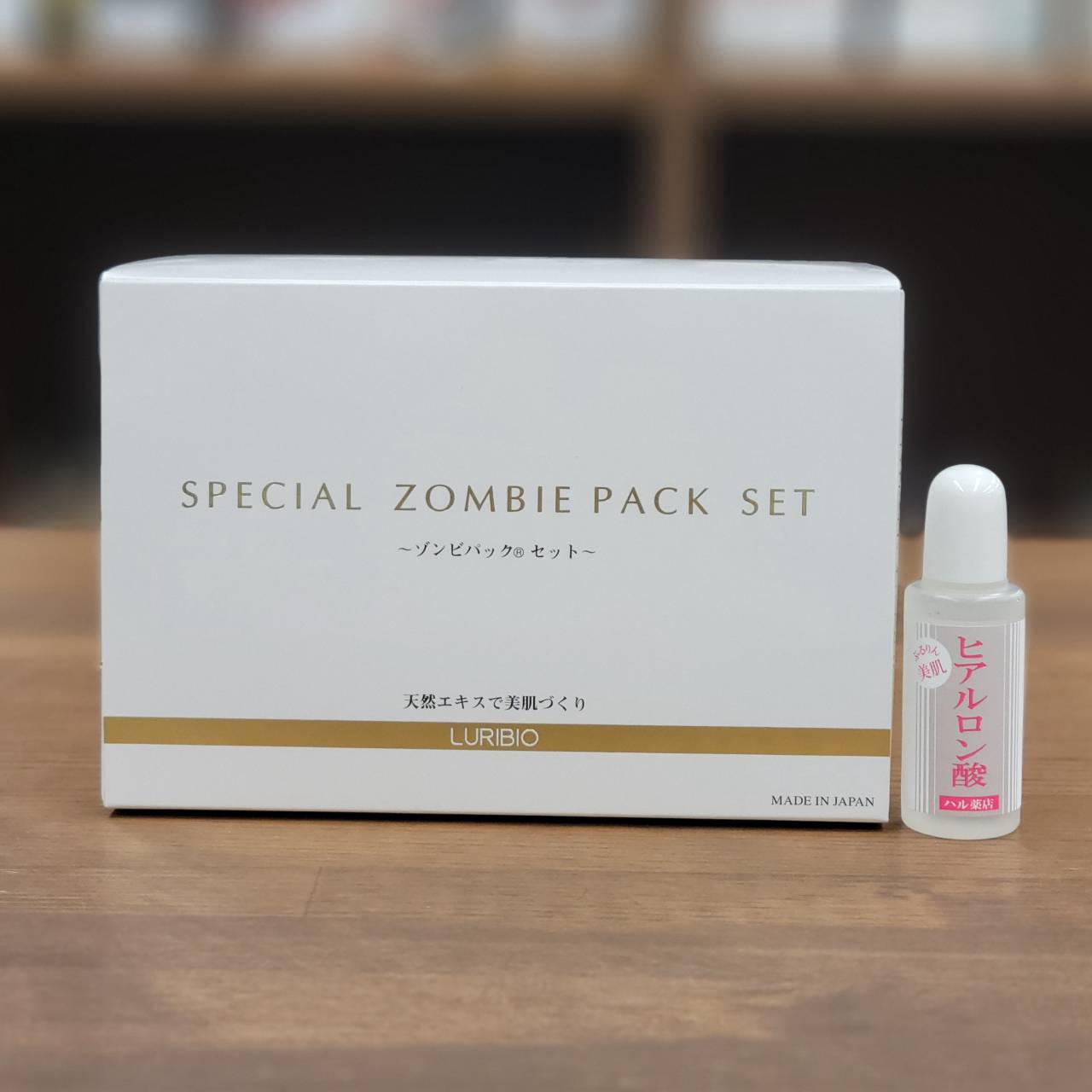[ヒアルロン酸原液付き] ルリビオ スペシャル ゾンビパックセット聖凰 LURIBIO 熊谷真実 ハ