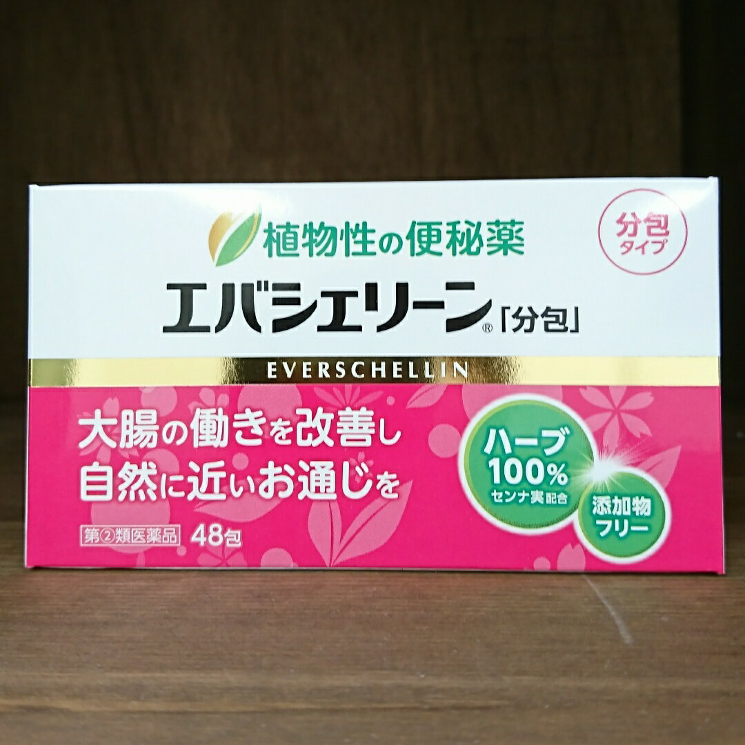 エバシェリーン分包 48包 エバースジャパン 便秘治療薬 植物性 ハーブ 生薬 自然 便通 腸 健康 美肌 長寿 センナ センナ葉 センナ実 肌荒れ 吹き出物 のぼせ 頭重 食欲不振 食欲減退 腹部膨満感 腸内異常発酵 痔 腸壁 粘液分泌 指定第2類医薬品 日本製